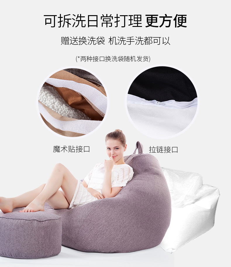 luckysac經(jīng)典豆袋懶人沙發(fā) 非常方便換洗。