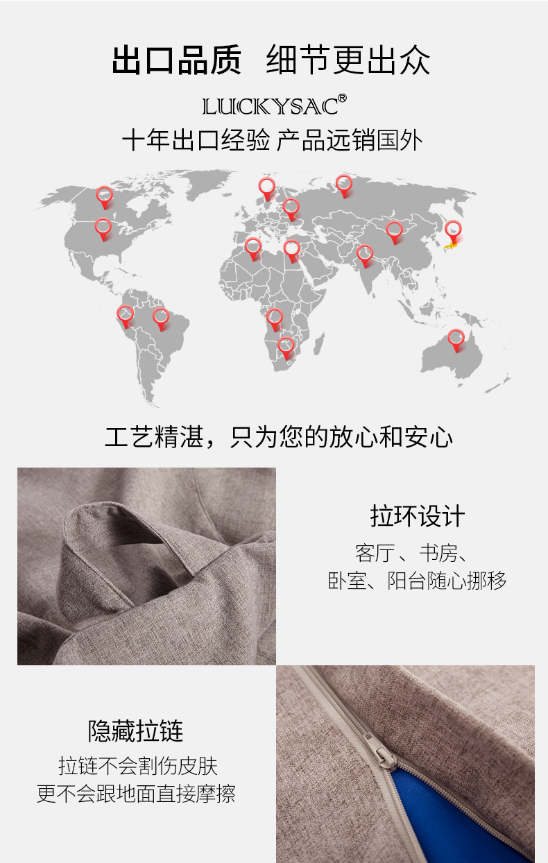 luckysac經(jīng)典豆袋懶人沙發(fā)遠(yuǎn)銷全球。