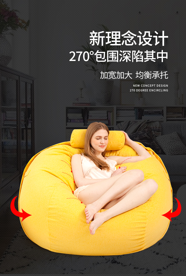 樂寶款懶人沙發(fā)270度包圍，更舒適