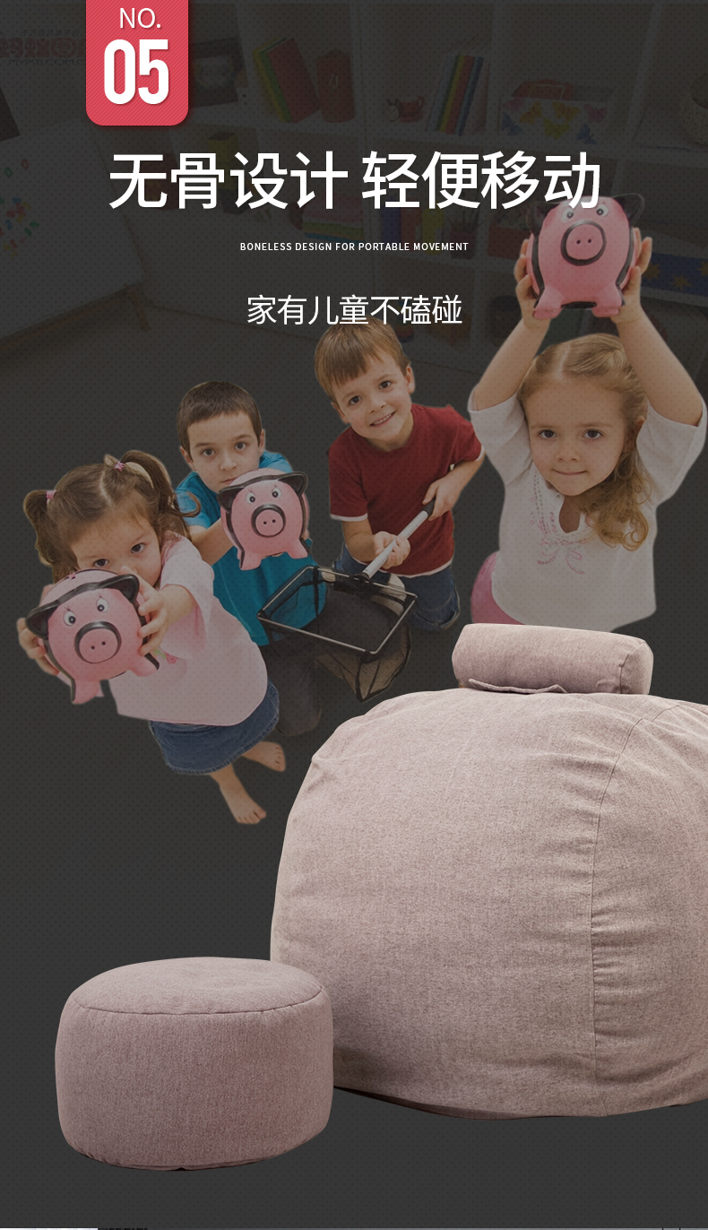 樂寶款懶人沙發(fā)無骨設(shè)計(jì)，輕松移動(dòng)