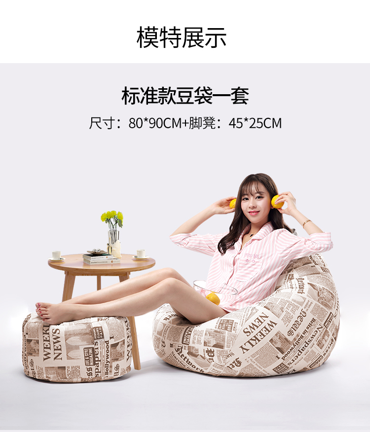 歐式花色豆袋懶人沙發(fā)標(biāo)準(zhǔn)款