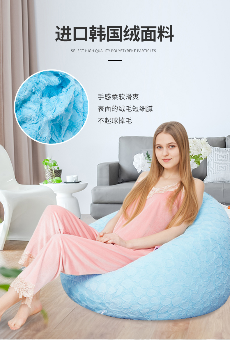 LUCKYSAC簡(jiǎn)約現(xiàn)代豆袋懶人沙發(fā)采用進(jìn)口韓國(guó)面料