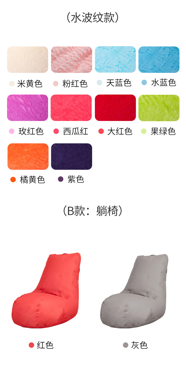 LUCKYSAC簡(jiǎn)約現(xiàn)代豆袋懶人沙發(fā)