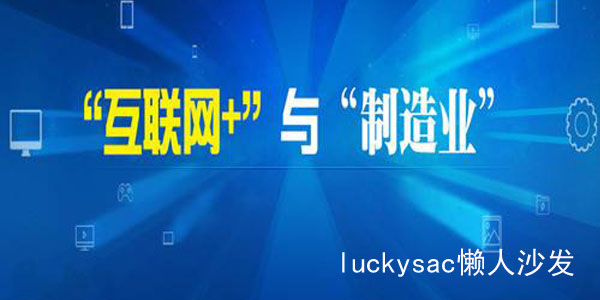 休閑家具廠(chǎng)尚都家居如何有效借助互聯(lián)網(wǎng)逆勢(shì)上揚(yáng)