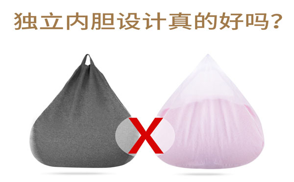 獨(dú)立內(nèi)膽的懶人沙發(fā)千萬(wàn)不要選 10年書(shū)吧沙發(fā)廠家深度解析