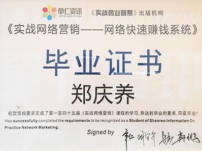 民宿懶人沙發(fā)、酒店用休閑沙發(fā)廠家--尚都家居獲實(shí)戰(zhàn)網(wǎng)絡(luò)營銷畢業(yè)證書