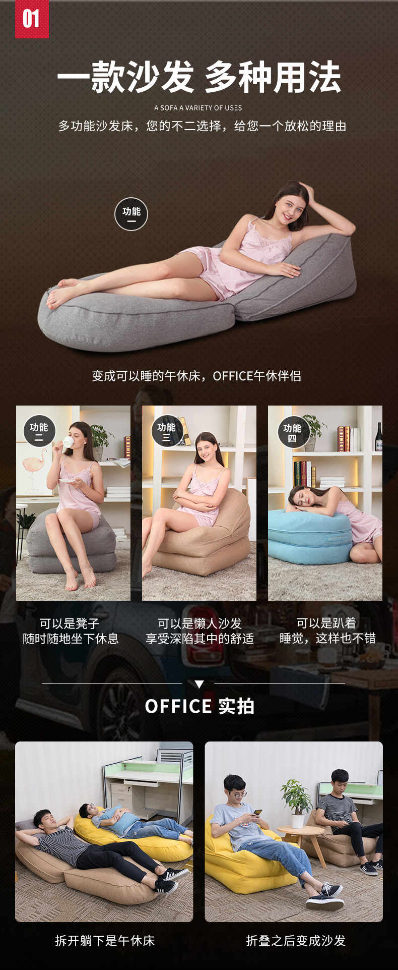 LUCKYSAC折疊沙發(fā)午休床，可以多種用法。