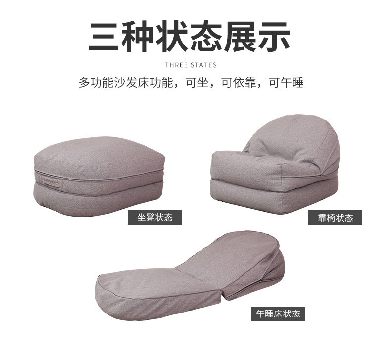 LUCKYSAC折疊沙發(fā)午休床-可坐，可倚靠，可午睡。