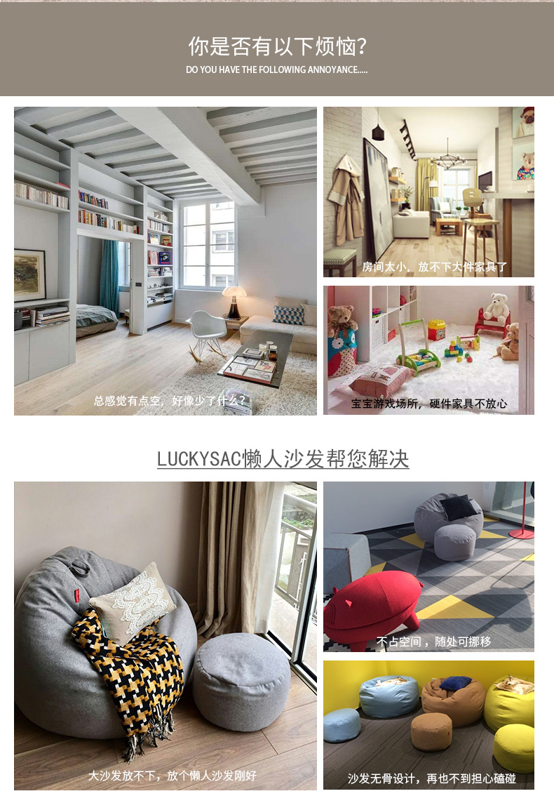 單人PU 懶人沙發(fā),居家懶人沙發(fā)認準LUCKYSAC品牌