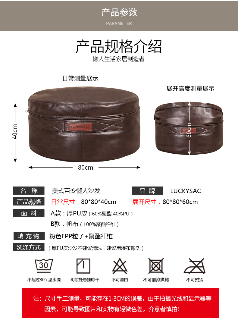 單人PU 懶人沙發(fā),居家懶人沙發(fā)產品規(guī)格