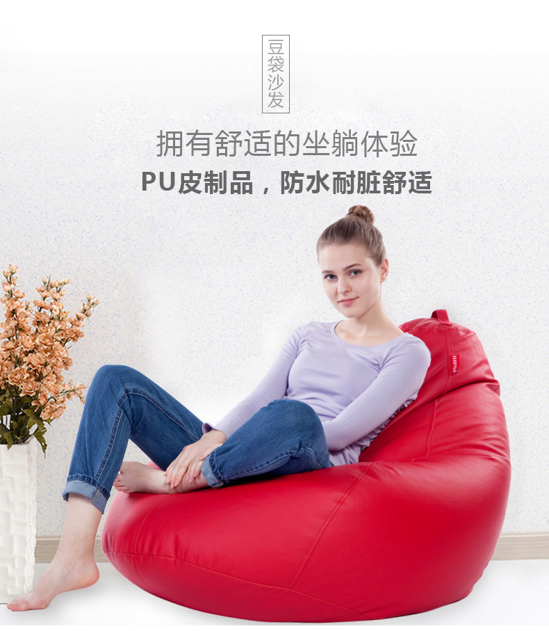 luckysac單人PU懶人沙發(fā)擁有舒適的坐躺體驗(yàn)。