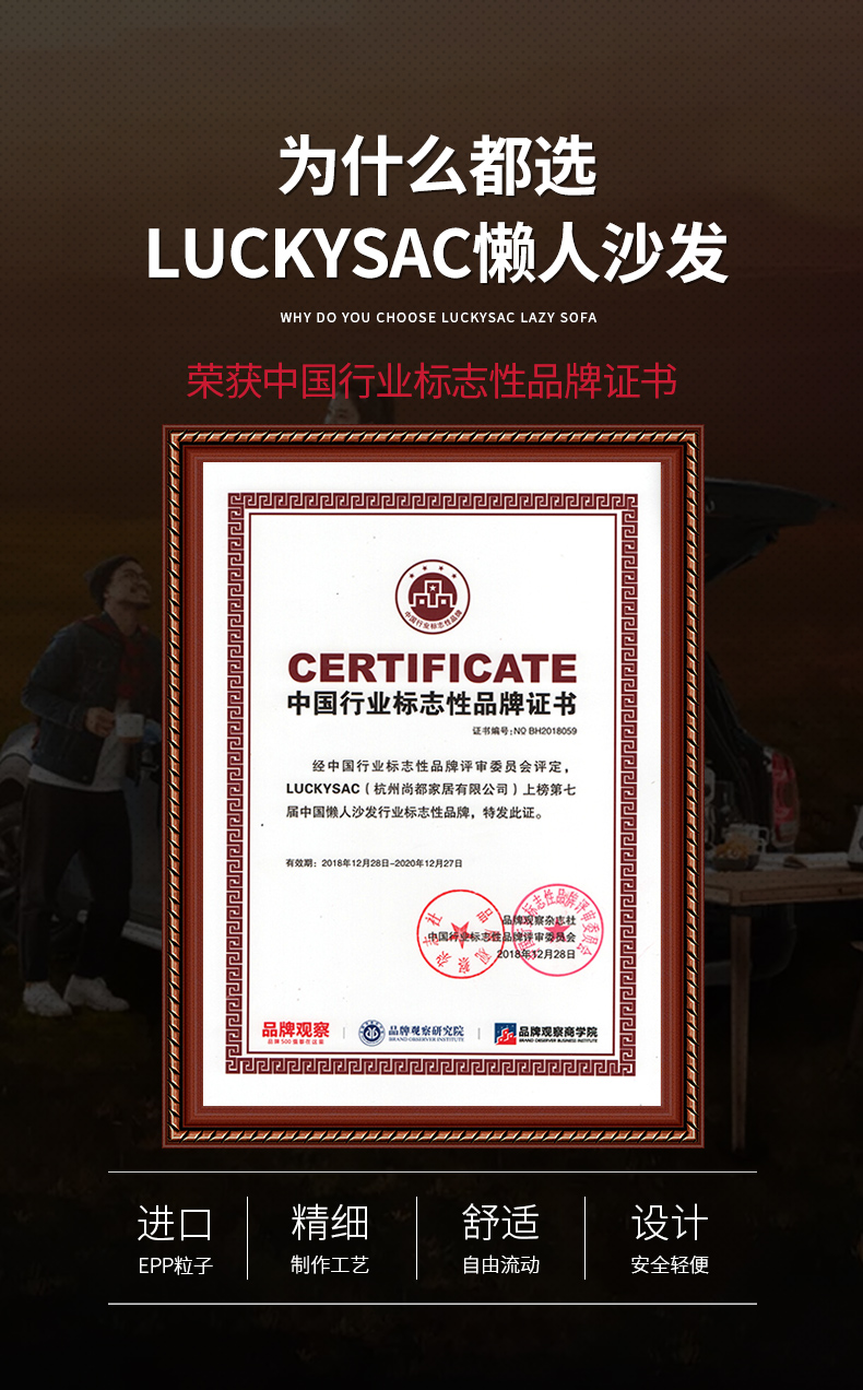 LUCKYSAC-第7屆懶人沙發(fā)行業(yè)標(biāo)志性品牌。