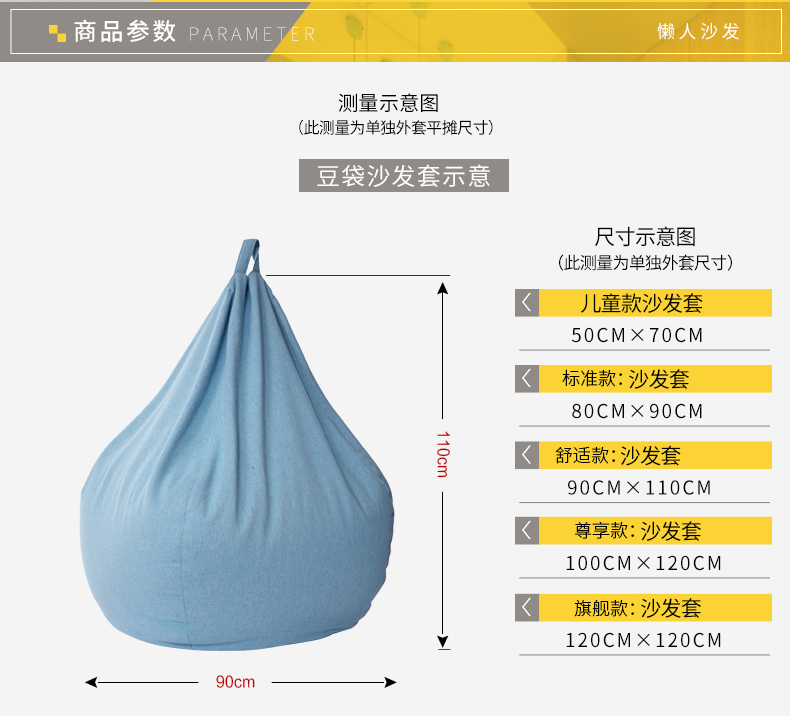 懶人沙發(fā)外套，沙發(fā)外套
