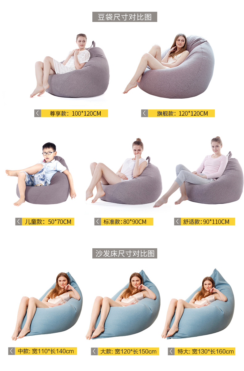 懶人沙發(fā)外套，沙發(fā)外套
