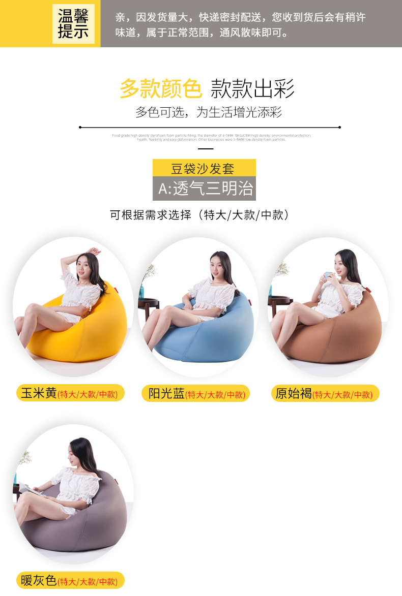 懶人沙發(fā)外套，沙發(fā)外套多種顏色供選擇