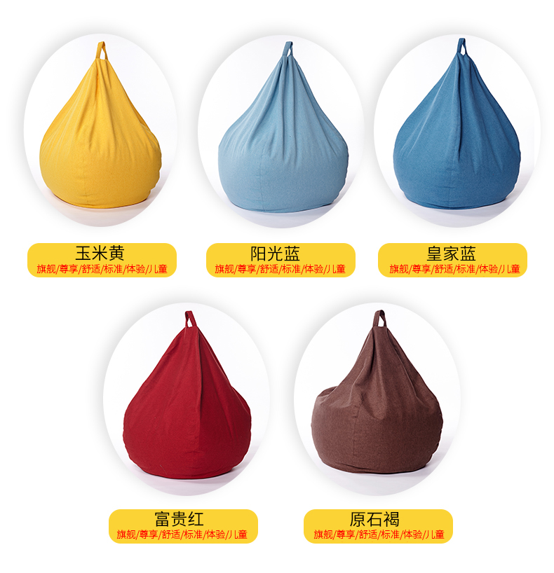 懶人沙發(fā)外套，沙發(fā)外套顏色多，選擇自由