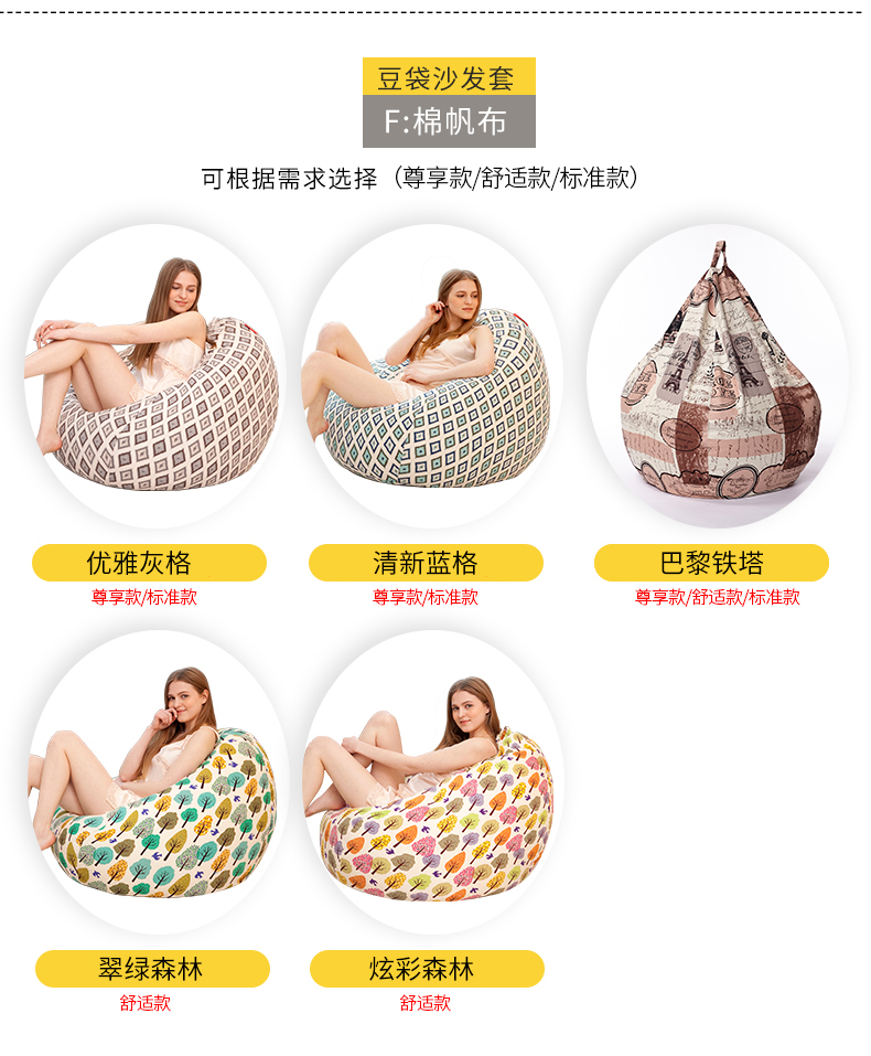 懶人沙發(fā)外套，豆袋沙發(fā)外套