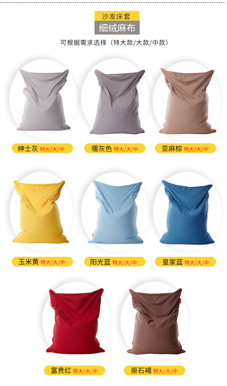 懶人沙發(fā)外套，沙發(fā)外套細(xì)絨麻布