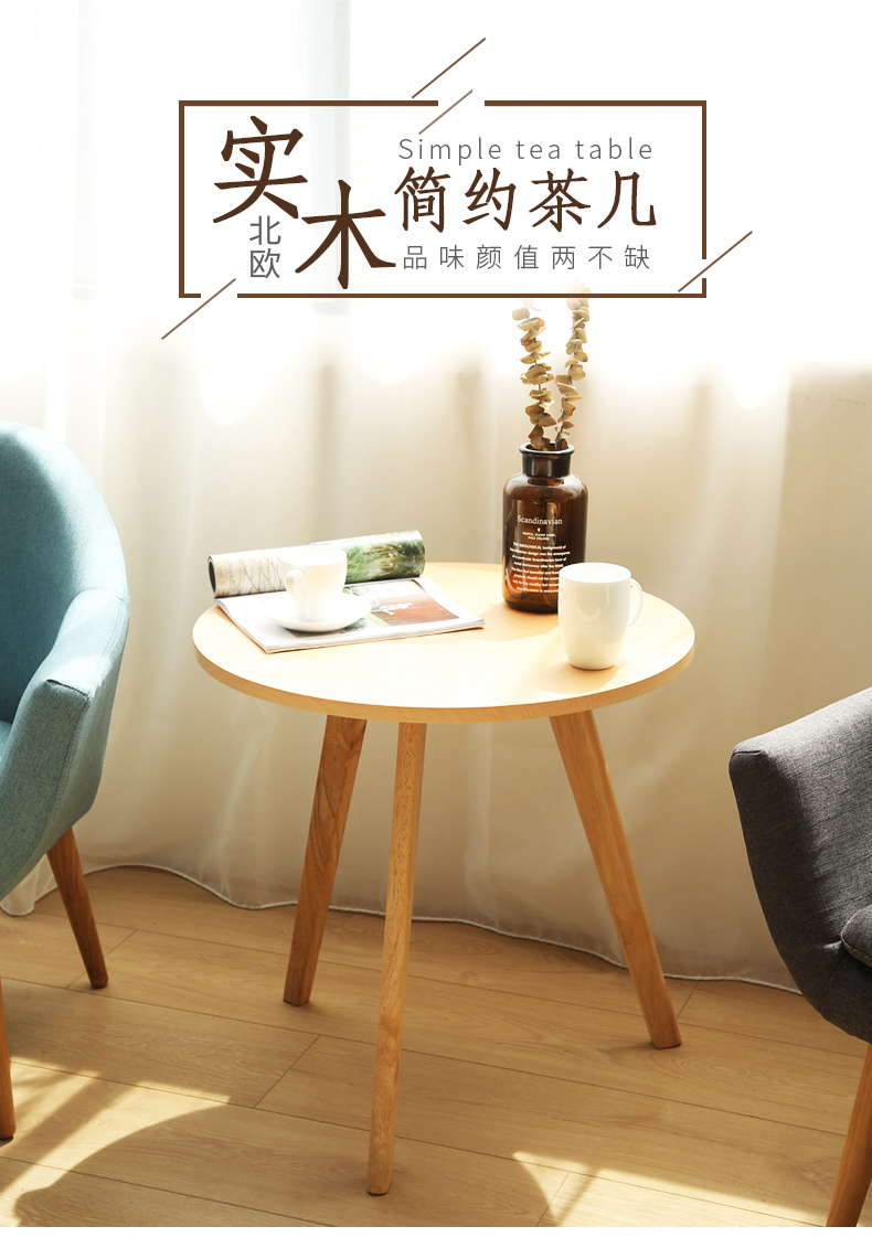北歐ins風(fēng)實(shí)木小圓茶幾,實(shí)木小桌子-實(shí)木簡(jiǎn)約茶幾