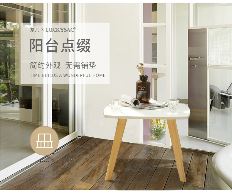 北歐風(fēng)沙發(fā)邊角幾,休閑家具實(shí)木小桌子擺陽(yáng)臺(tái)