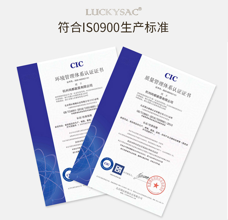 LUCKYSAC懶人沙發(fā)符合ISO900生產(chǎn)標(biāo)準(zhǔn)