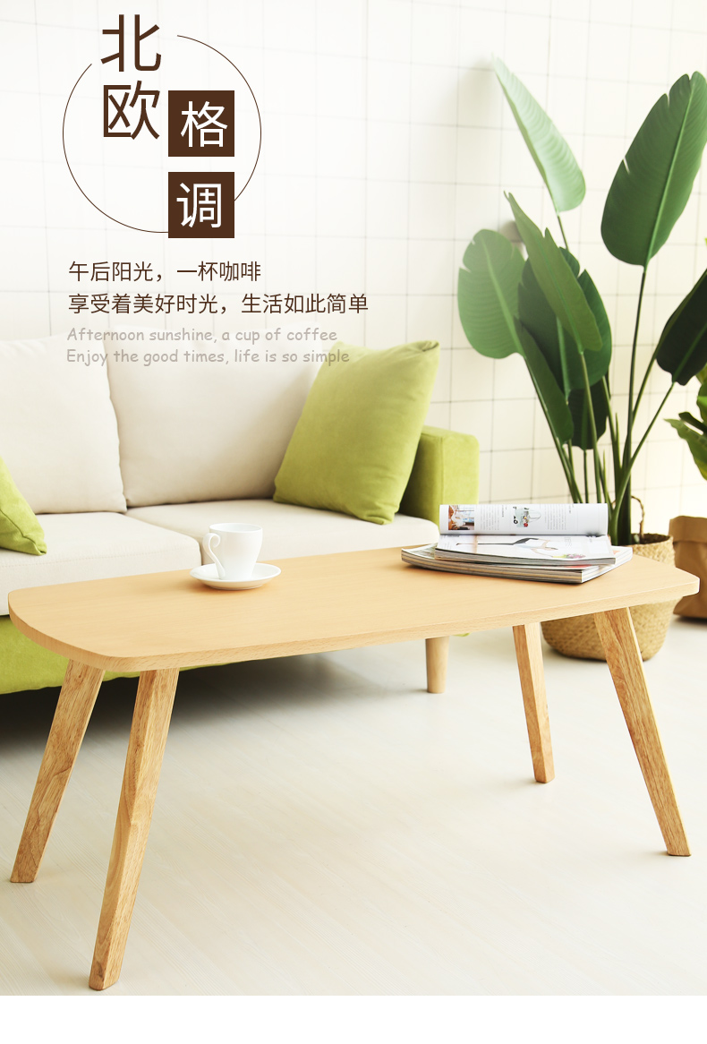 實(shí)木長方形小茶幾，現(xiàn)代休閑實(shí)木家具-尚都家居廠家供應(yīng)