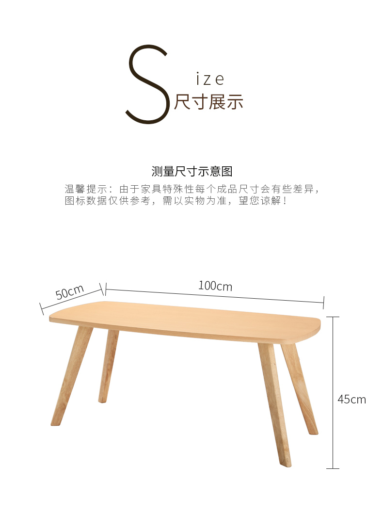 LUCKYSAC實(shí)木長方形小茶幾尺寸大小