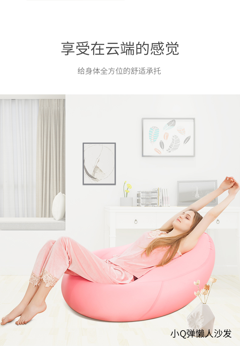 日式豆袋懶人沙發(fā)，小Q彈沙發(fā)讓你享受在云端的感覺。