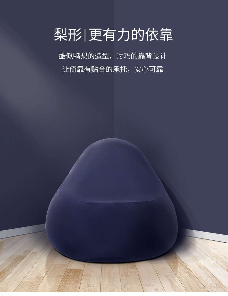 日式豆袋懶人沙發(fā)，小Q彈沙發(fā)造型獨特，靠背設計巧妙