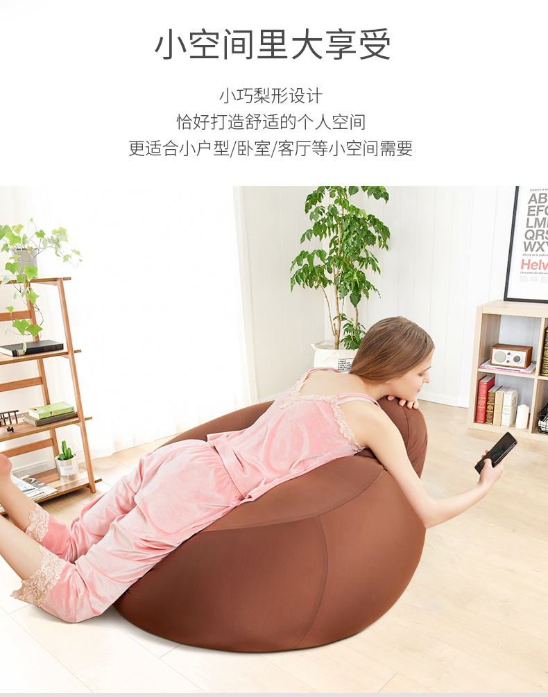 日式豆袋懶人沙發(fā)，小Q彈沙發(fā)助你打造舒適個人空間