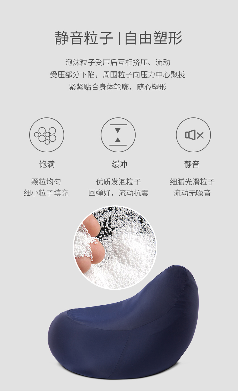 日式豆袋懶人沙發(fā)，小Q彈沙發(fā)采用靜音粒子填充