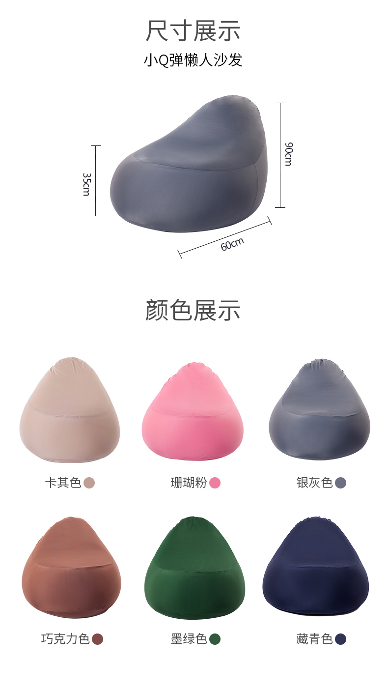 日式豆袋懶人沙發(fā)，小Q彈沙發(fā)