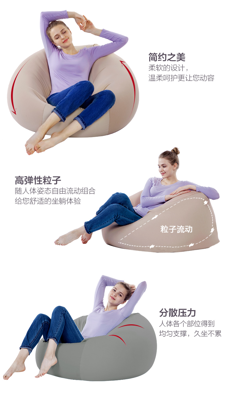 無(wú)印款豆袋沙發(fā)