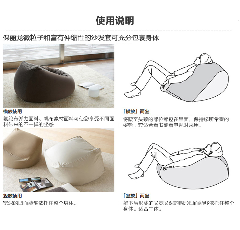 無(wú)印款豆袋沙發(fā)使用