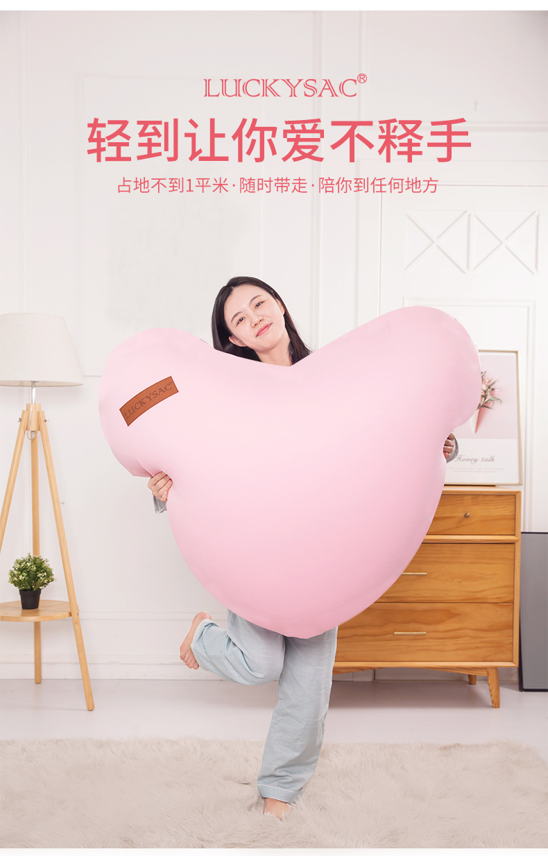 luckysac愛(ài)心懶人沙發(fā)，心心懶人沙發(fā)輕便