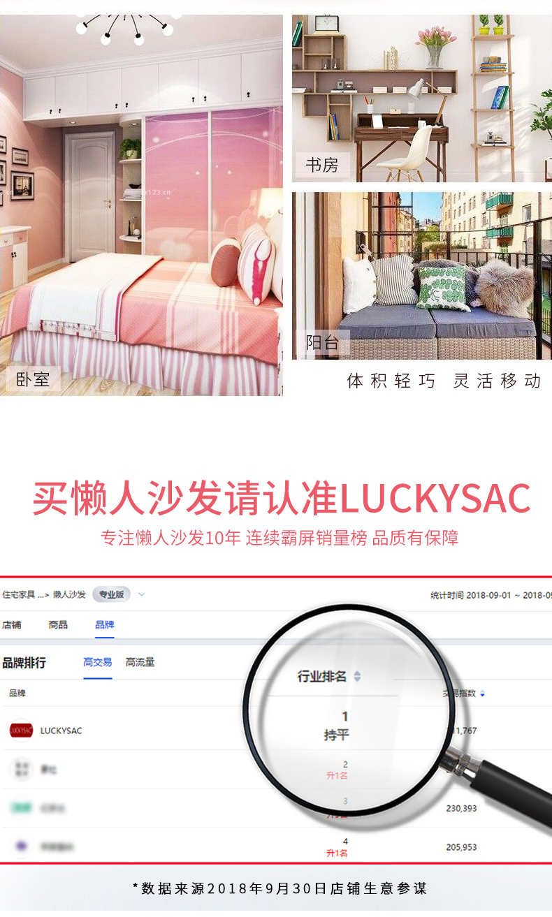 愛(ài)心懶人沙發(fā)，心心懶人沙發(fā)認(rèn)準(zhǔn)LUCKYSAC