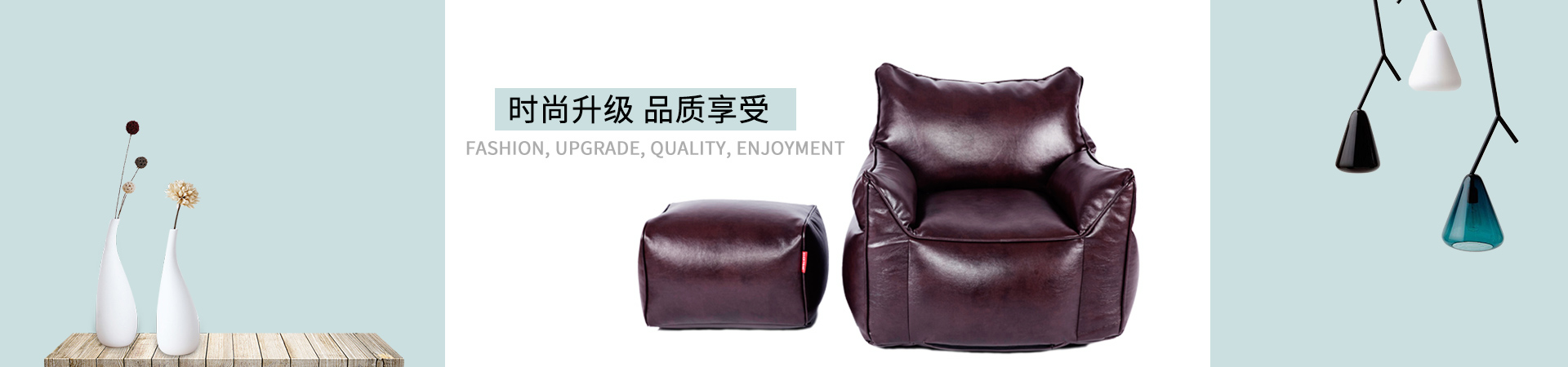 LUCKYSAC創(chuàng)意懶人沙發(fā)時尚升級品質(zhì)生活