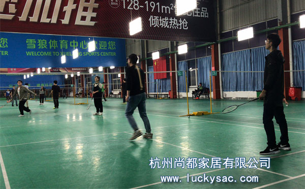 又又又 豐富陽臺(tái)戶外沙發(fā)廠的員工生活 尚都家居組織羽毛球賽了