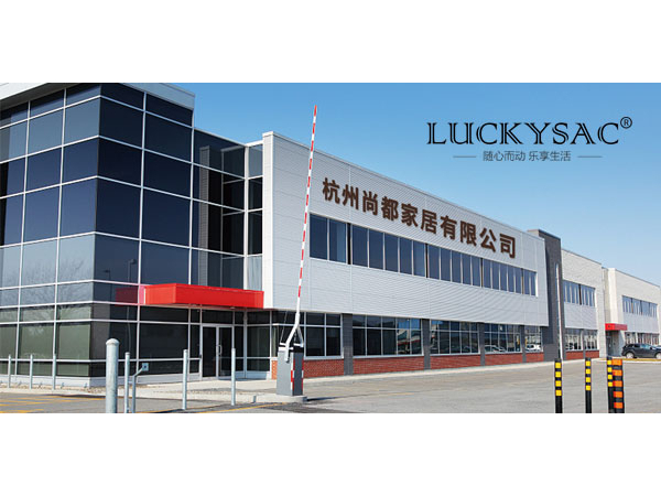 懶人沙發(fā)哪家好 尚都家居luckysac怎么樣？