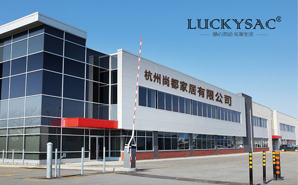 懶人沙發(fā)哪家好 尚都家居luckysac怎么樣？