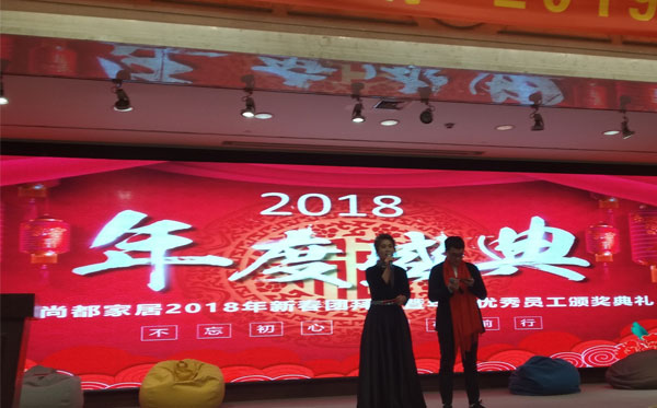 2018年年底盛典開始，休閑家具廠的兩位主持人致開幕詞。