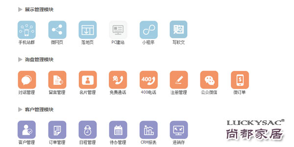應時代需求 休閑家具廠尚都家居打造專屬talk99系統(tǒng)