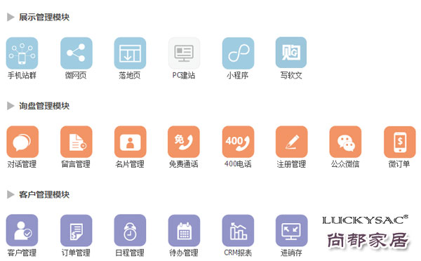 應時代需求 休閑家具廠尚都家居打造專屬talk99系統(tǒng)
