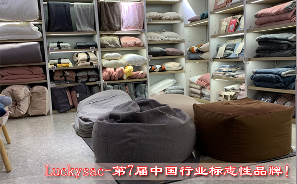 尚都家居luckysac懶人沙發(fā)入駐“家時(shí)代”了 ！